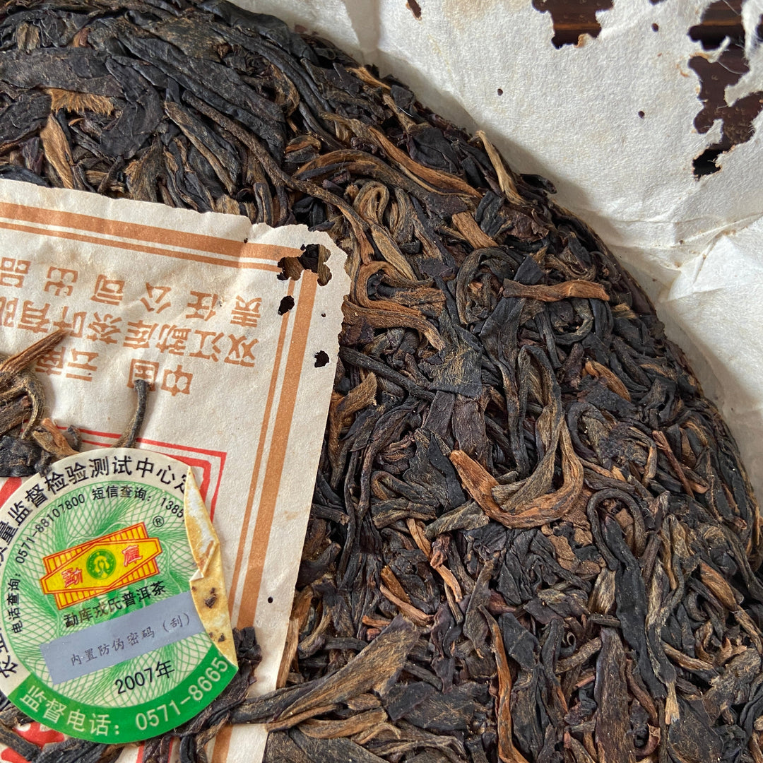 2007 MengKu RongShi "Meng Ku Hao" (Flagship) Cake 400g Puerh Raw Tea Sheng Cha