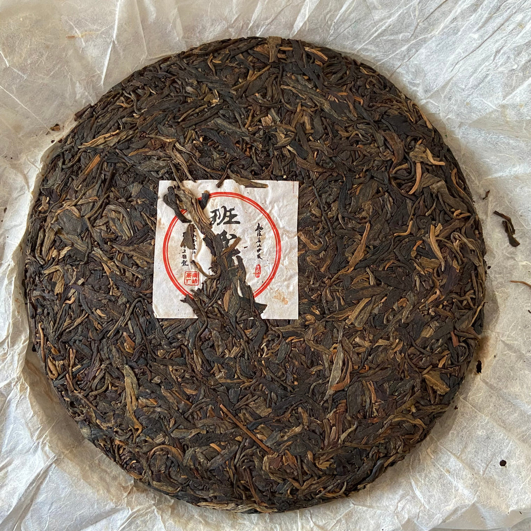 2006 NanQiao "Ban Pen" (Bulang Banpen ) Cake 500g Puerh Sheng Cha Raw Tea