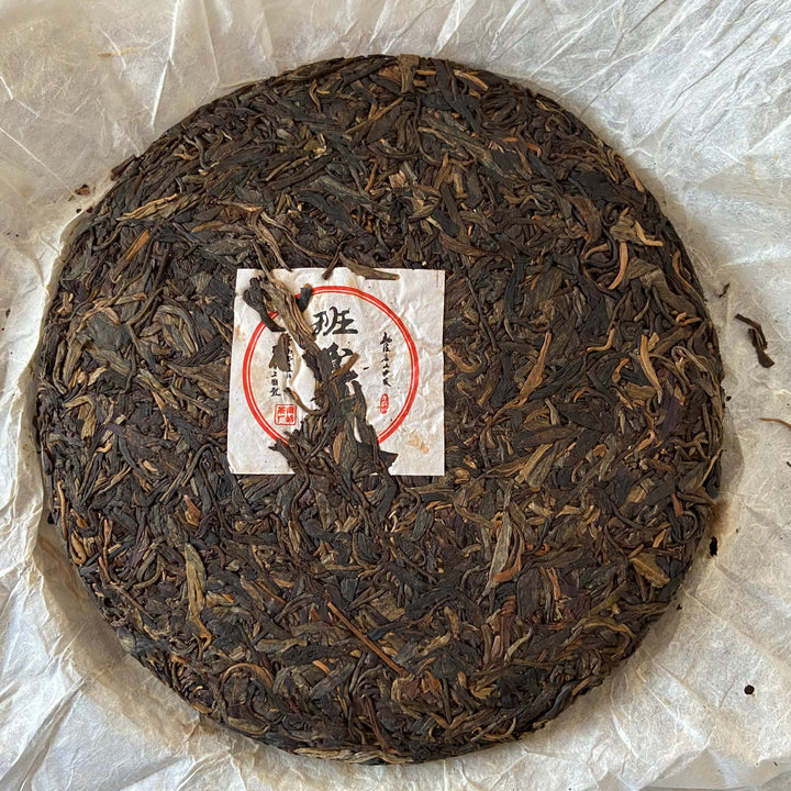 2006 NanQiao "Ban Pen" (Bulang Banpen ) Cake 500g Puerh Sheng Cha Raw Tea