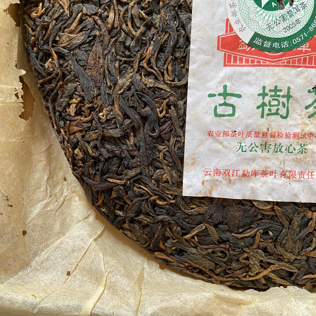 2005 MengKu RongShi "Da Xue Shan - Gu Shu Cha" (Big Snow Mountain - Old Tree) Cake 400g Puerh Raw Tea Sheng Cha