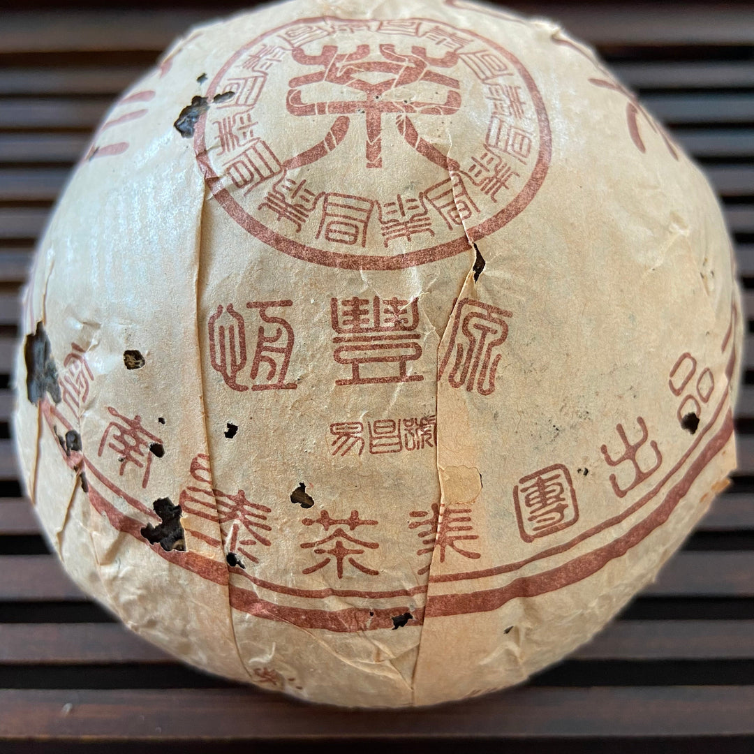 2005 ChangTai “Heng Feng Yuan - Yi Chang Hao- Ban Na Tuo Cha” (Banna Tuo) 250g Puerh Ripe Tea Shou Cha