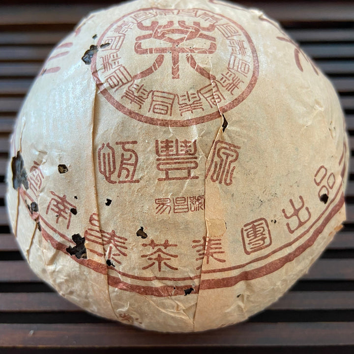 2005 ChangTai “Heng Feng Yuan - Yi Chang Hao- Ban Na Tuo Cha” (Banna Tuo) 250g Puerh Ripe Tea Shou Cha