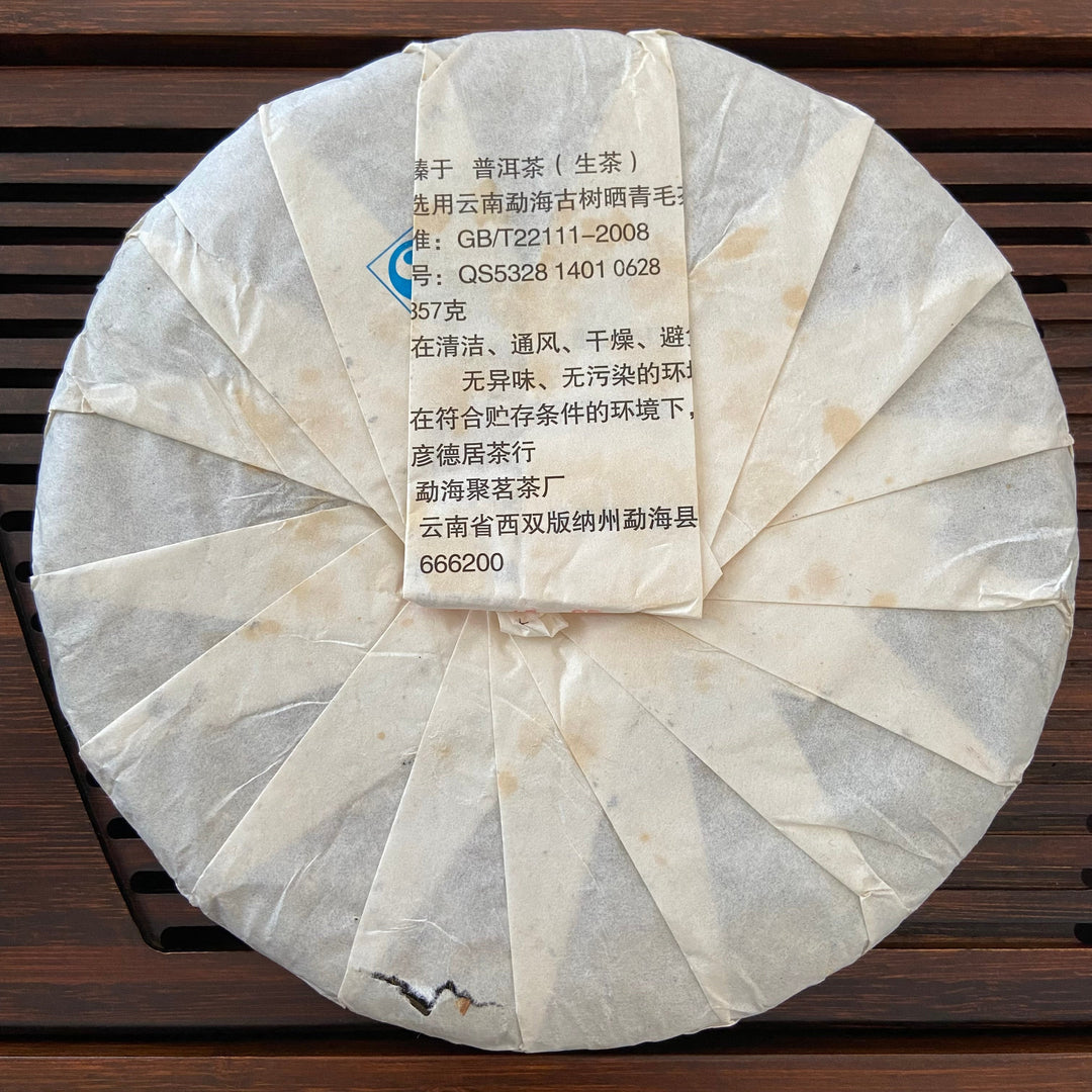 2016 TMK "Zhen Yu" (Bada Old Tree Cake) 357g Puerh Raw Tea Sheng Cha