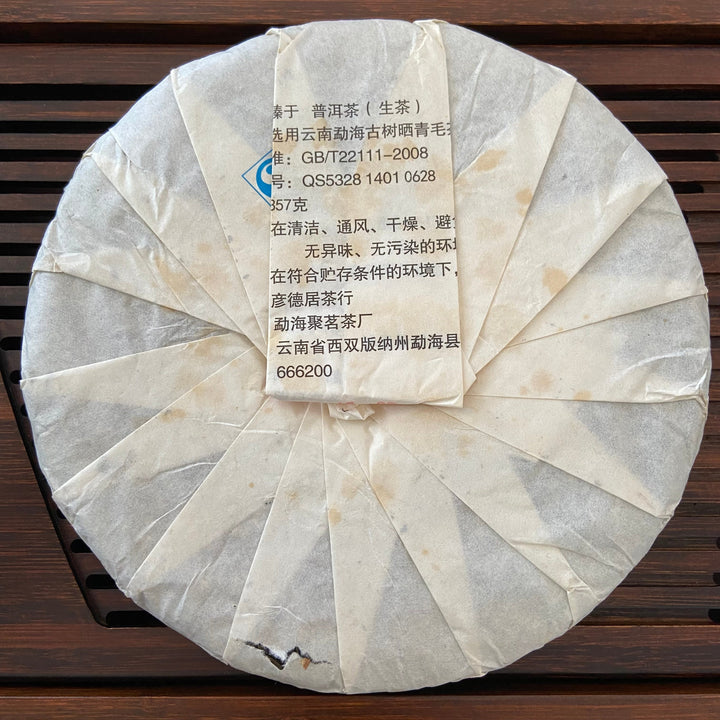 2016 TMK "Zhen Yu" (Bada Old Tree Cake) 357g Puerh Raw Tea Sheng Cha