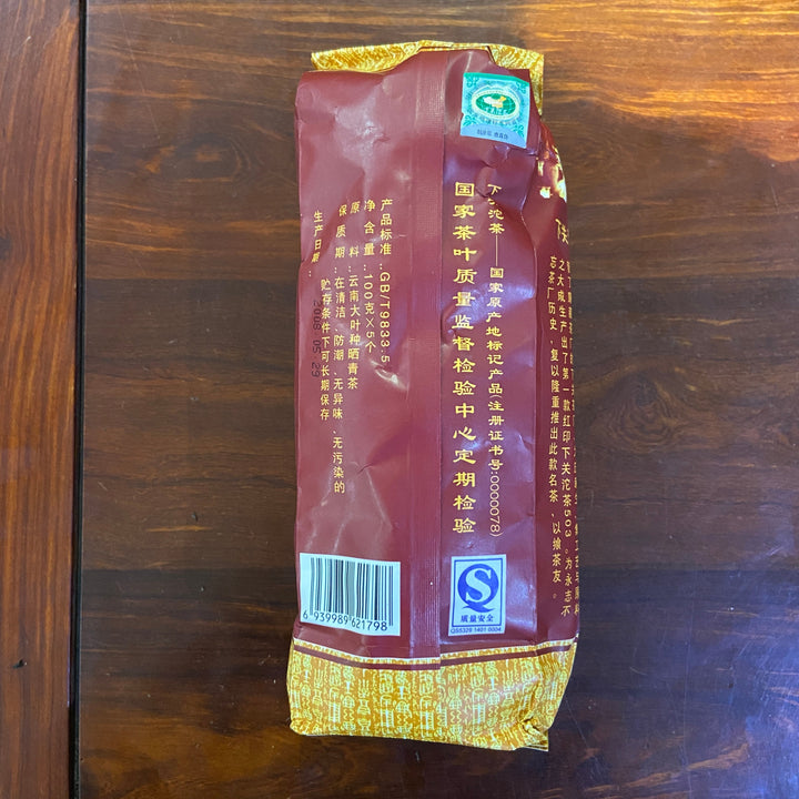 2008 XiaGuan "503" Tuo 100g Puerh Sheng Cha Raw Tea