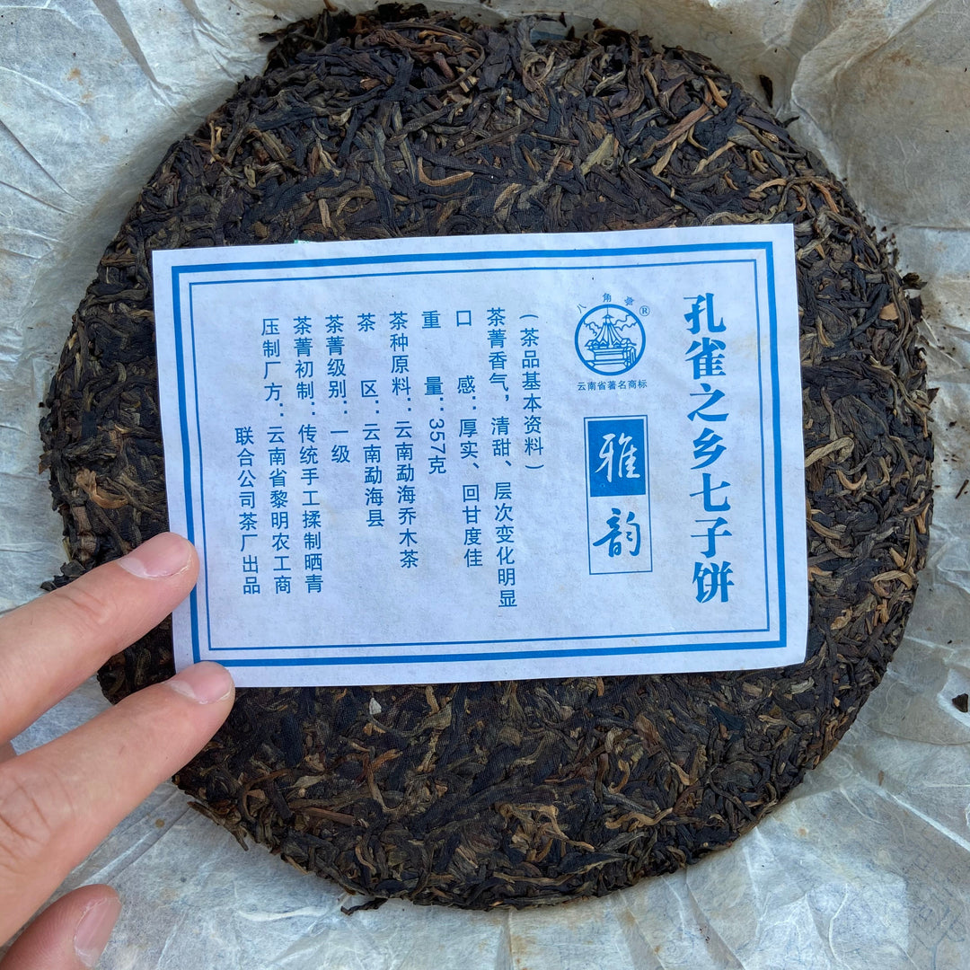 2008 LiMing "Ya Yun" (Elegant Flavor) Cake 357g Puerh Sheng Cha Raw Tea, Meng Hai