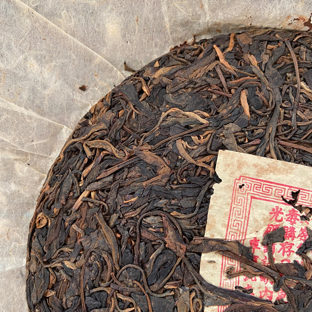 2004 CheShunHao "Rui Gong Tian Chao" (Yiwu Mountain Tea) Cake 400g Puerh Raw Tea Sheng Cha