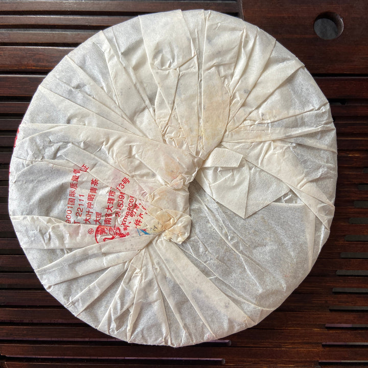 2011 XiaGuan "Jin Se Chuan Qi" (Golden Legend) 357g Puerh Raw Tea Sheng Cha