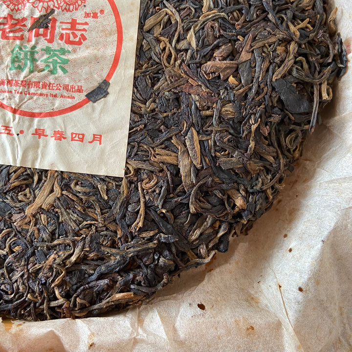 2005 LaoTongZhi "Nong Xiang Xing" (Thick Flavor - Wave Pattern) Cake 400g Puerh Sheng Cha Raw Tea