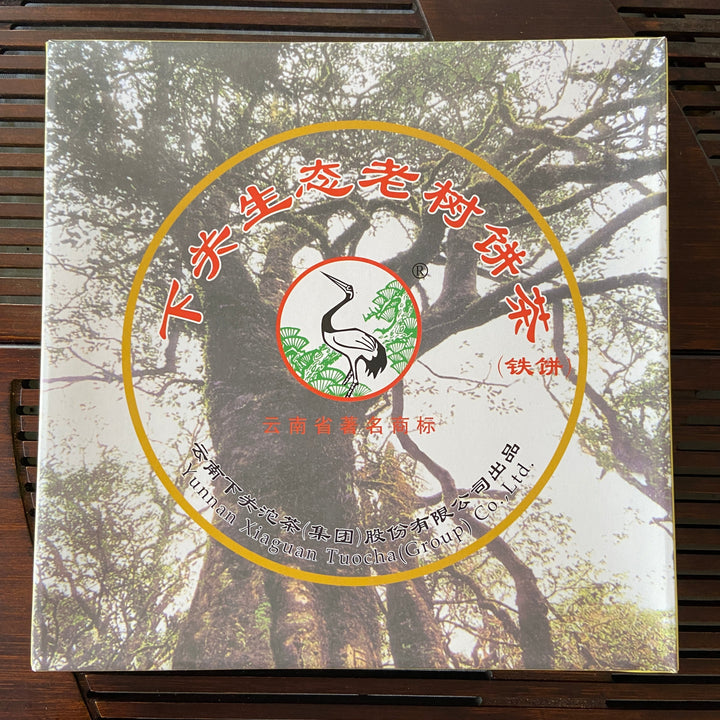 2009 XiaGuan "Sheng Tai Lao Shu" (Organic Old Tree) 400g Puerh Raw Tea Sheng Cha