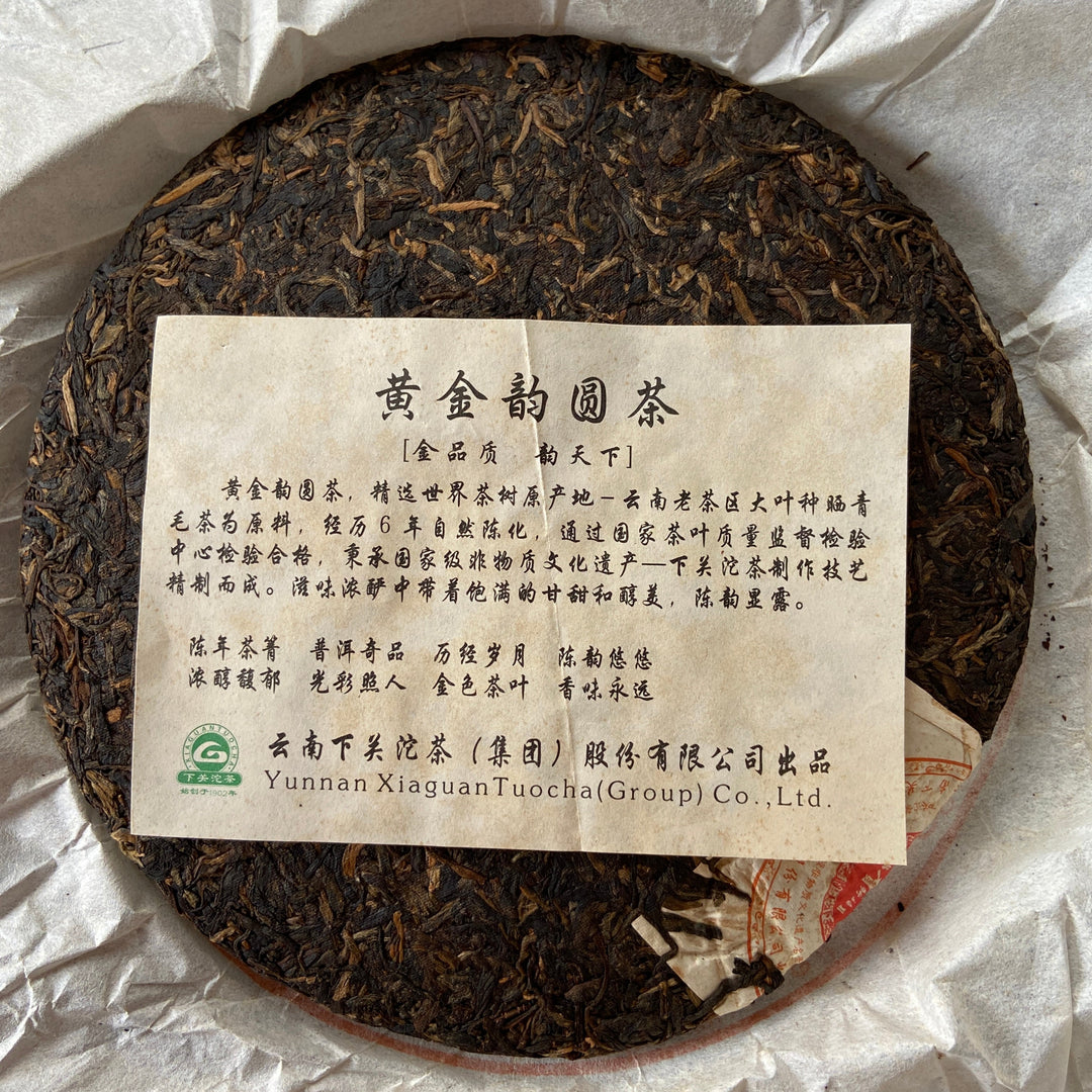 2011 XiaGuan "Huang Jin Yun" (Gold Rhythm) 357g Puerh Raw Tea Sheng Cha