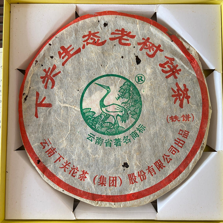 2009 XiaGuan "Sheng Tai Lao Shu" (Organic Old Tree) 400g Puerh Raw Tea Sheng Cha