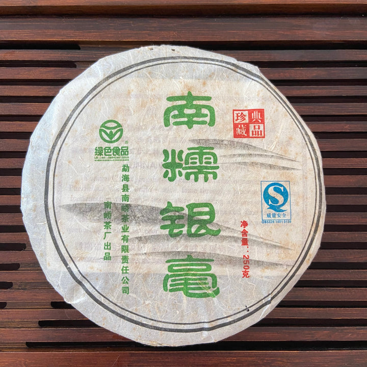 2006 NanQiao "Nan Nuo Yin Hao" (Nannuo mountain - Silver Buds) Cake 250g Puerh Raw Tea Sheng Cha, Meng Hai