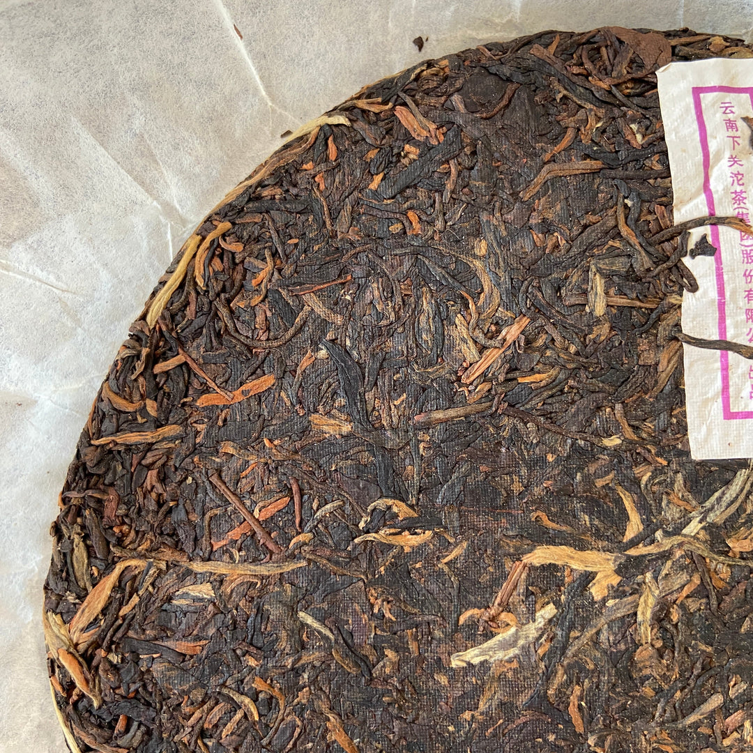 2008 XiaGuan "Yu Shang Gong Cha" (Royal Tribute Cake) 357g Puerh Raw Tea Sheng Cha