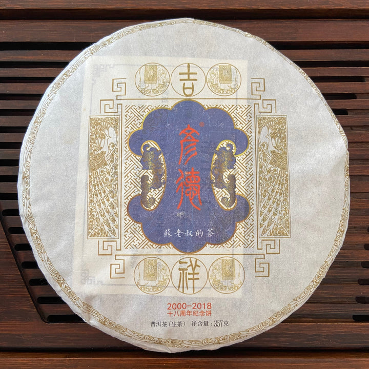 2018 TMK "Hua Zhu Liang Zi - Gu Shu" (Huazhuliangzi Mountain - Old Tree) 357g Puerh Raw Tea Sheng Cha