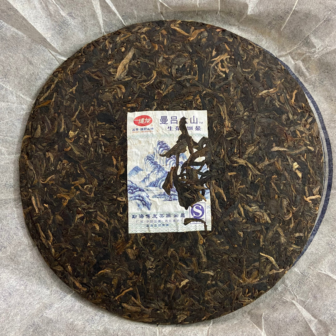 2007 BoYou "Man Lv Da Shan" (Manlv Big Mountain) Cake 400g Puerh Sheng Cha Raw Tea