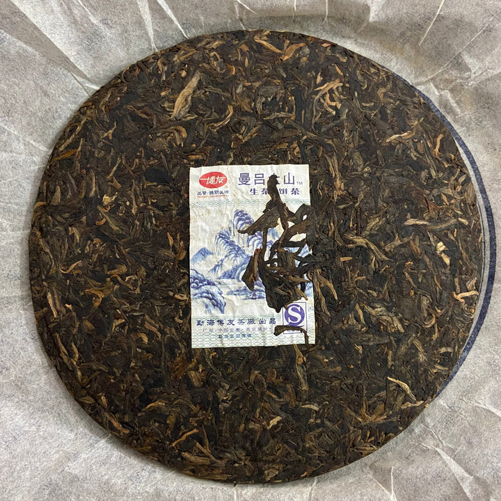 2007 BoYou "Man Lv Da Shan" (Manlv Big Mountain) Cake 400g Puerh Sheng Cha Raw Tea