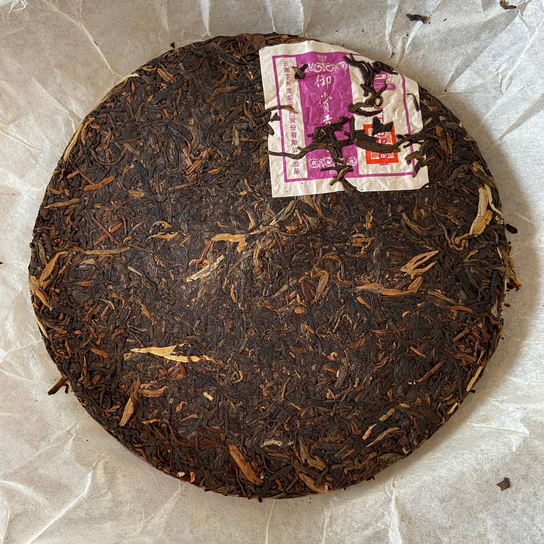 2008 XiaGuan "Yu Shang Gong Cha" (Royal Tribute Cake) 357g Puerh Raw Tea Sheng Cha