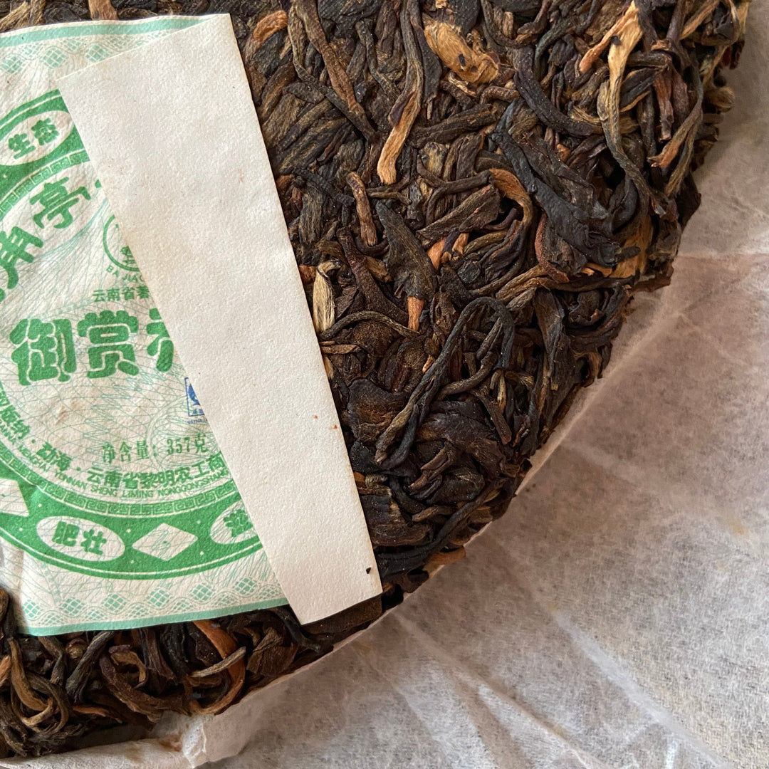 2006 LiMing "Yu Shang Qiao Mu" (Tribute  Arbor Tree) Organic Cake 357g Puerh Sheng Cha Raw Tea