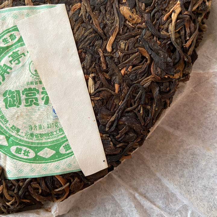 2006 LiMing "Yu Shang Qiao Mu" (Tribute  Arbor Tree) Organic Cake 357g Puerh Sheng Cha Raw Tea