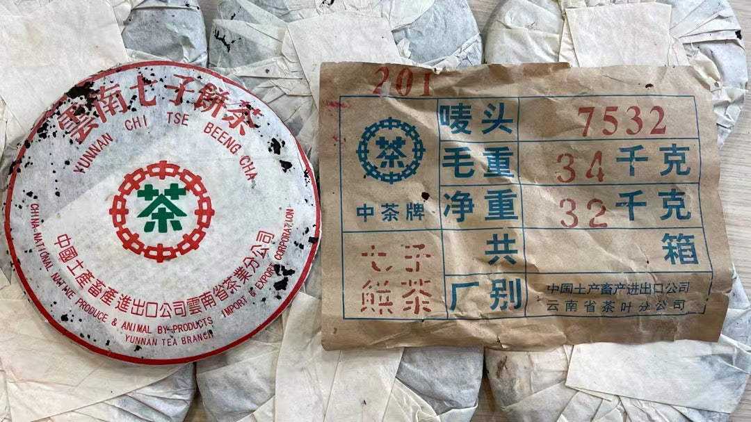 2002 CNNP Puerh "7532" (Green Mark) 1st Batch Cake 357g Puerh Sheng Cha Raw Tea