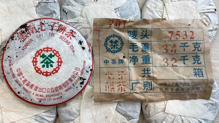 2002 CNNP Puerh "7532" (Green Mark) 1st Batch Cake 357g Puerh Sheng Cha Raw Tea
