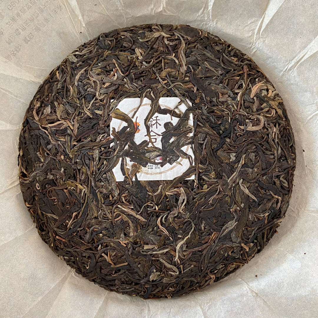 2020 TMK “Fu Gui - Meng Hai Qiao Mu” (Returning- Menghai Arbor Tree ) 357g Puerh Raw Tea Sheng Cha