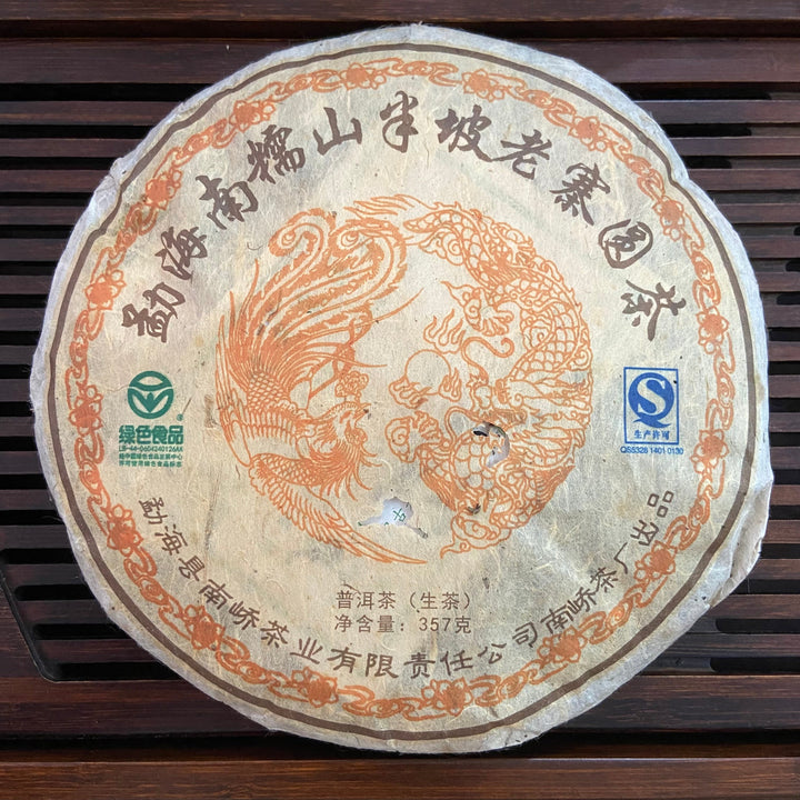2006 NanQiao ShuangShiHao "Nan Nuo Shan - Ban Po Lao Zhai " (Nannuo Mountain - Banpo Old Village) Cake 357g Puerh Raw Tea Sheng Cha