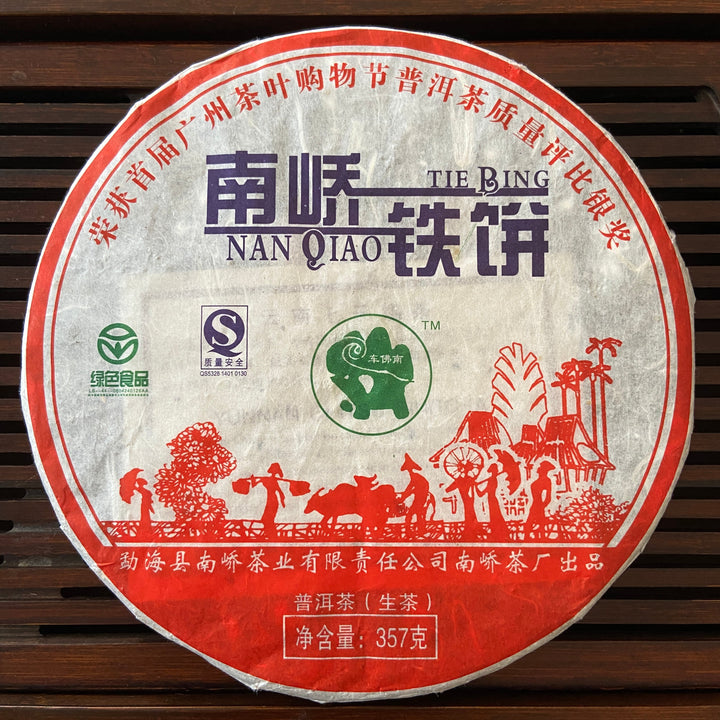 2007 NanQiao "Che Fo Nan-Tie Bing" (Iron Cake) Cake 357g Puerh Raw Tea Sheng Cha, Meng Hai
