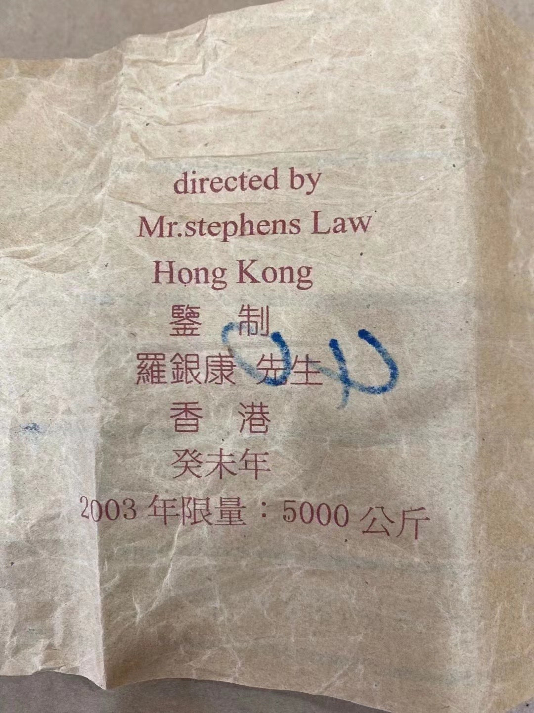 2003 ChangTai "Yi Chang Hao - Shu Tuo" ( Shutuo) 200g Puerh Raw Tea Sheng Cha