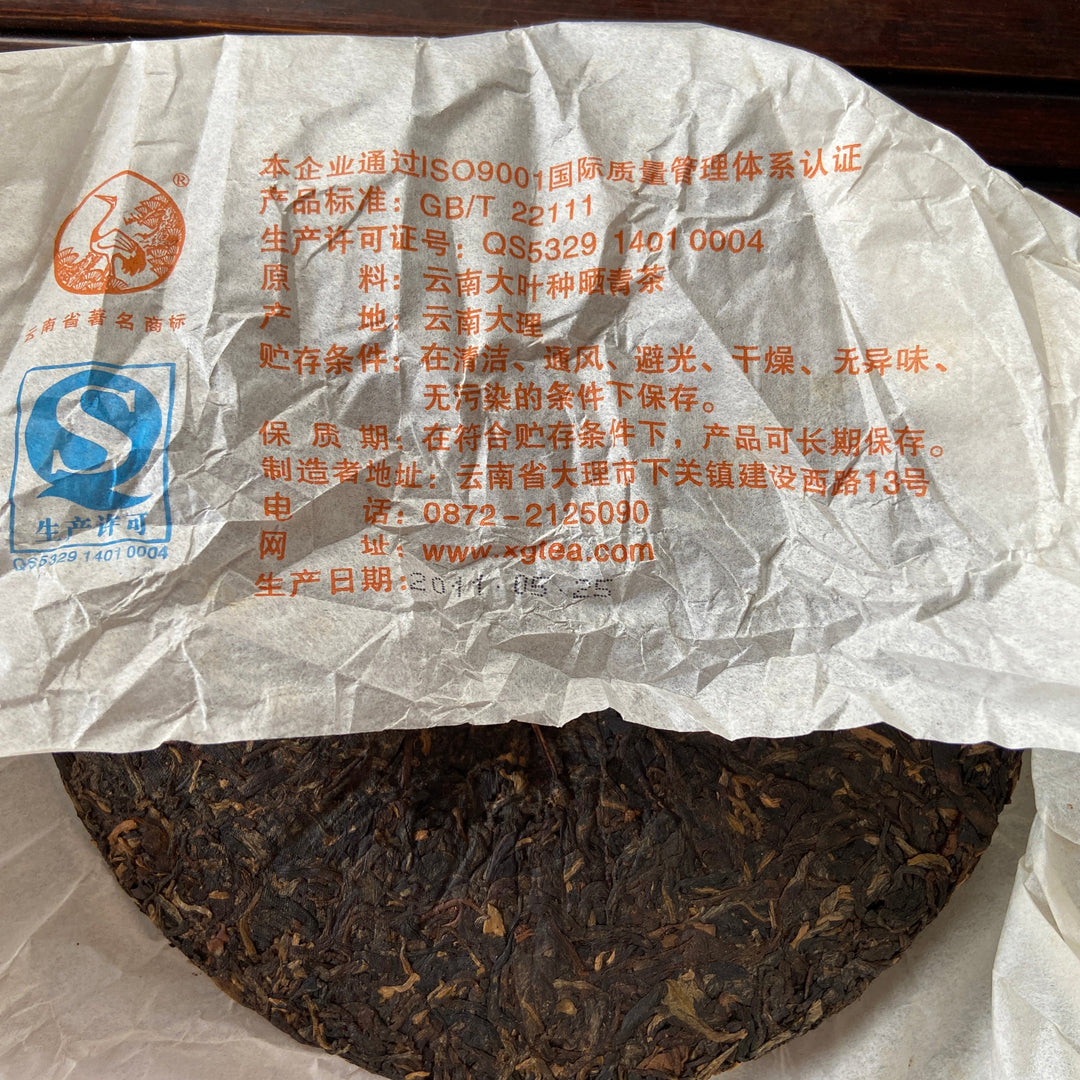 2011 XiaGuan "Huang Jin Yun" (Gold Rhythm) 357g Puerh Raw Tea Sheng Cha
