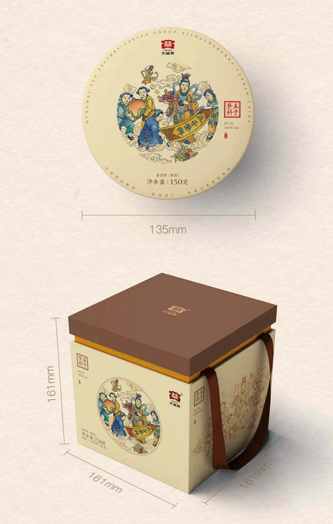 2021 DaYi "Wu Zi Deng Ke" ( 5 Sons ) Cake 150g*5pcs Puerh Shou Cha Ripe Tea