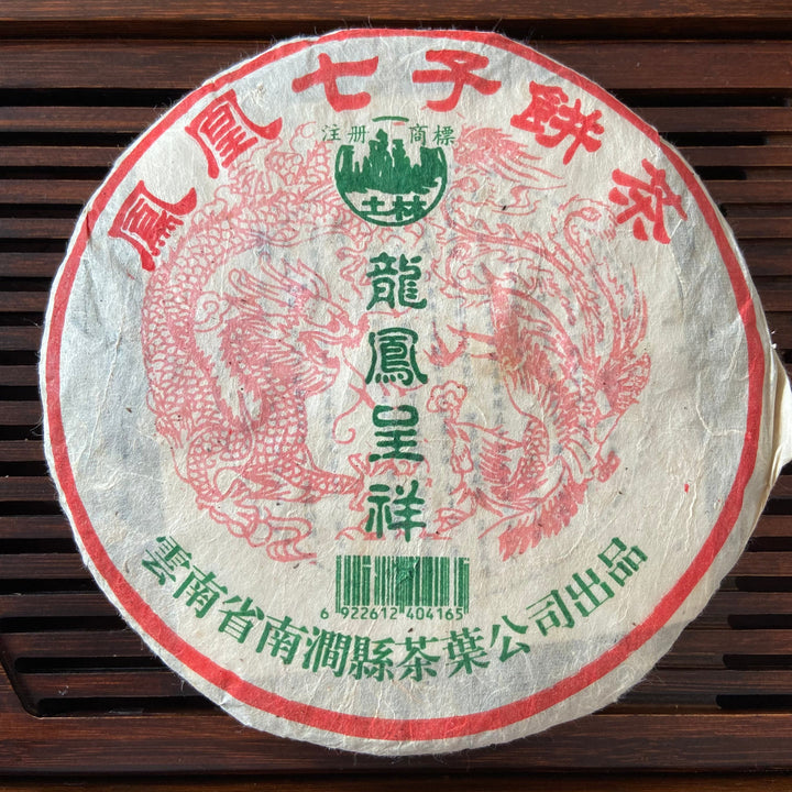 2004 TuLinFengHuang "Long Feng Cheng Xiang" (Wuliang Mountain - Early Spring Bud - Luckiness) Cake 357g Puerh Raw Tea Sheng Cha