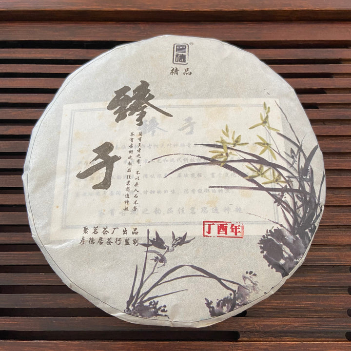 2017 TMK "Zhen Yu" (Lincang Old Tree) Cake 250g Puerh Raw Tea Sheng Cha