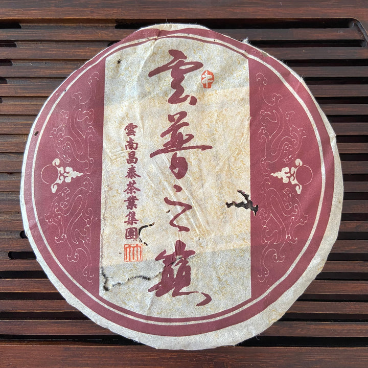 2005 ChangTai "Yi Chang Hao - Yun Pu Zhi Dian - Zhu" (Peak of Puerh Tea - Bamboo) Cake 250g Puerh Raw Tea Sheng Cha