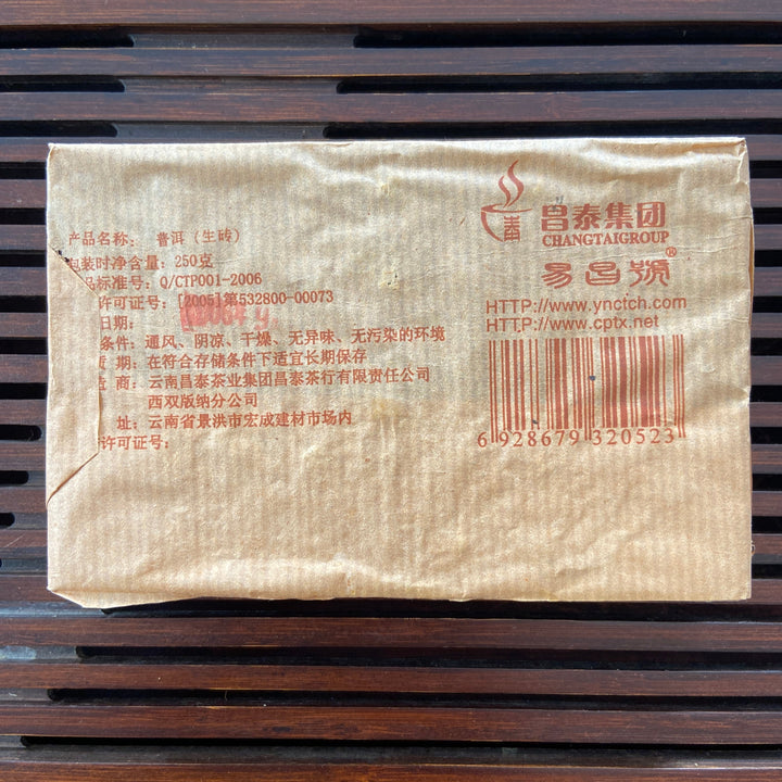 2006 ChangTai "Tian Xia Tong An" (HK Tongan Lion Brick) 250g Puerh Sheng Cha Raw Tea