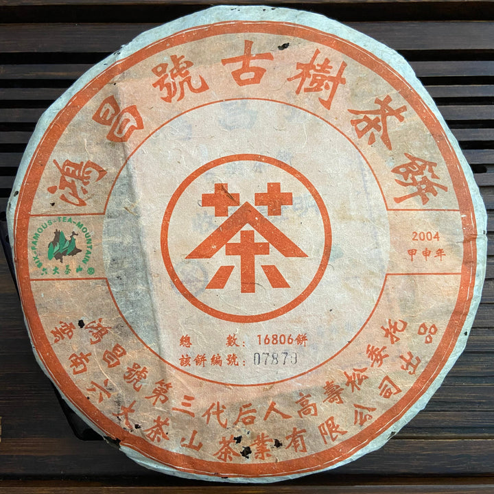 2004 LiuDaChaShan "Hong Chang Hao - Gu Shu" (Brand Hongchanghao- Old Tree) Cake 357g Puerh Raw Tea Sheng Cha