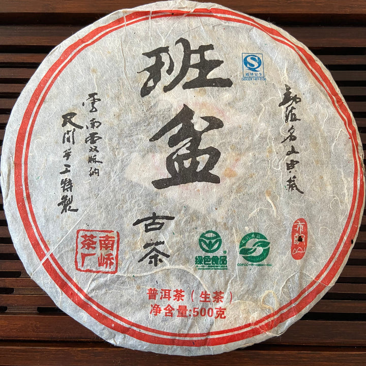 2006 NanQiao "Ban Pen" (Bulang Banpen ) Cake 500g Puerh Sheng Cha Raw Tea