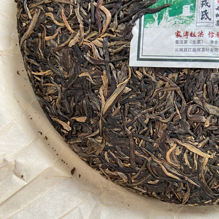 2015 MengKu RongShi "Mu Shu Cha" (Mother Tree) Cake 500g Puerh Raw Tea Sheng Cha