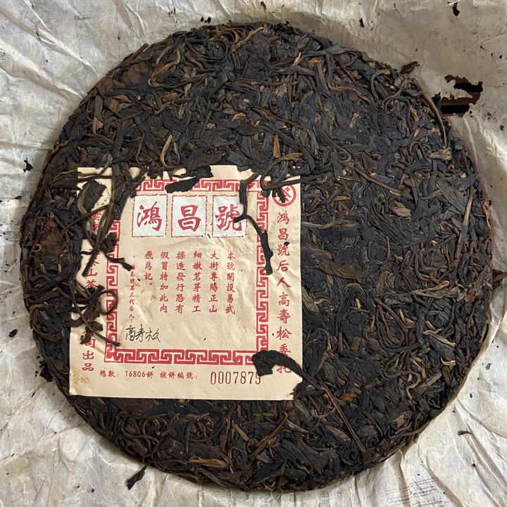 2004 LiuDaChaShan "Hong Chang Hao - Gu Shu" (Brand Hongchanghao- Old Tree) Cake 357g Puerh Raw Tea Sheng Cha