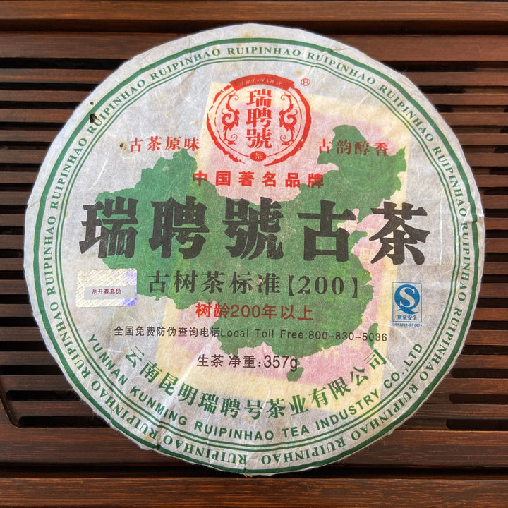 2010 RuiPinHao "Gu Cha" (Ancient Tree Tea) Cake 357g Puerh Sheng Cha Raw Tea