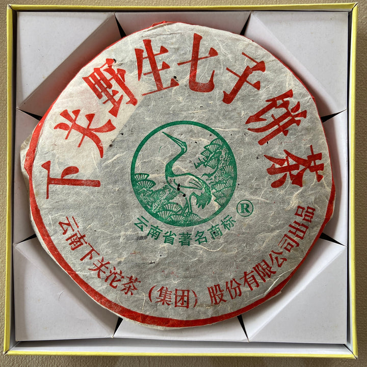 2006 XiaGuan "Ye Sheng" (Wild Leaf ) Cake 357g Puerh Raw Tea Sheng Cha