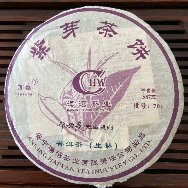 2007 LaoTongZhi "Zi Ya" (Purple Bud) 701 Batch Cake 357g Puerh Sheng Cha Raw Tea