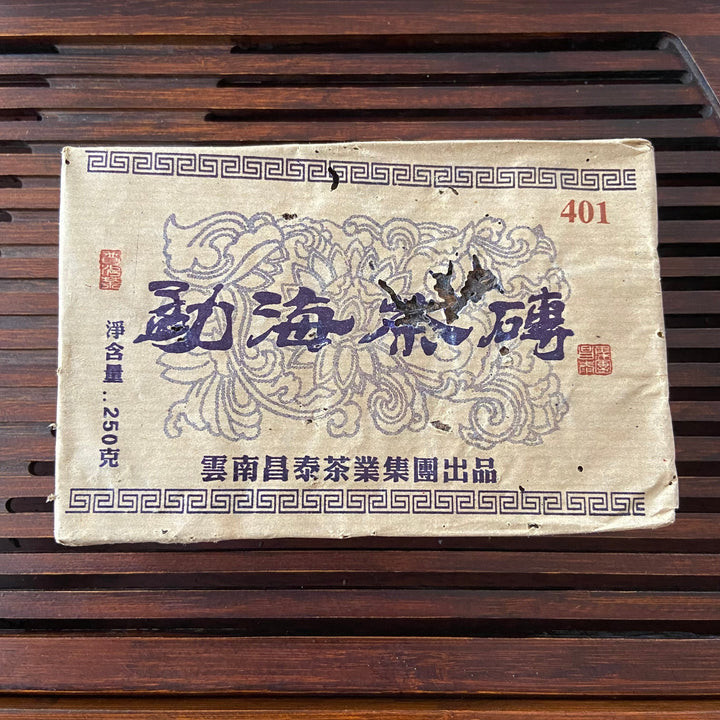 2004 Changtai"Meng Hai Cha Zhuan" (Menghai Tea Brick) 250g Puerh Raw Tea Sheng Cha