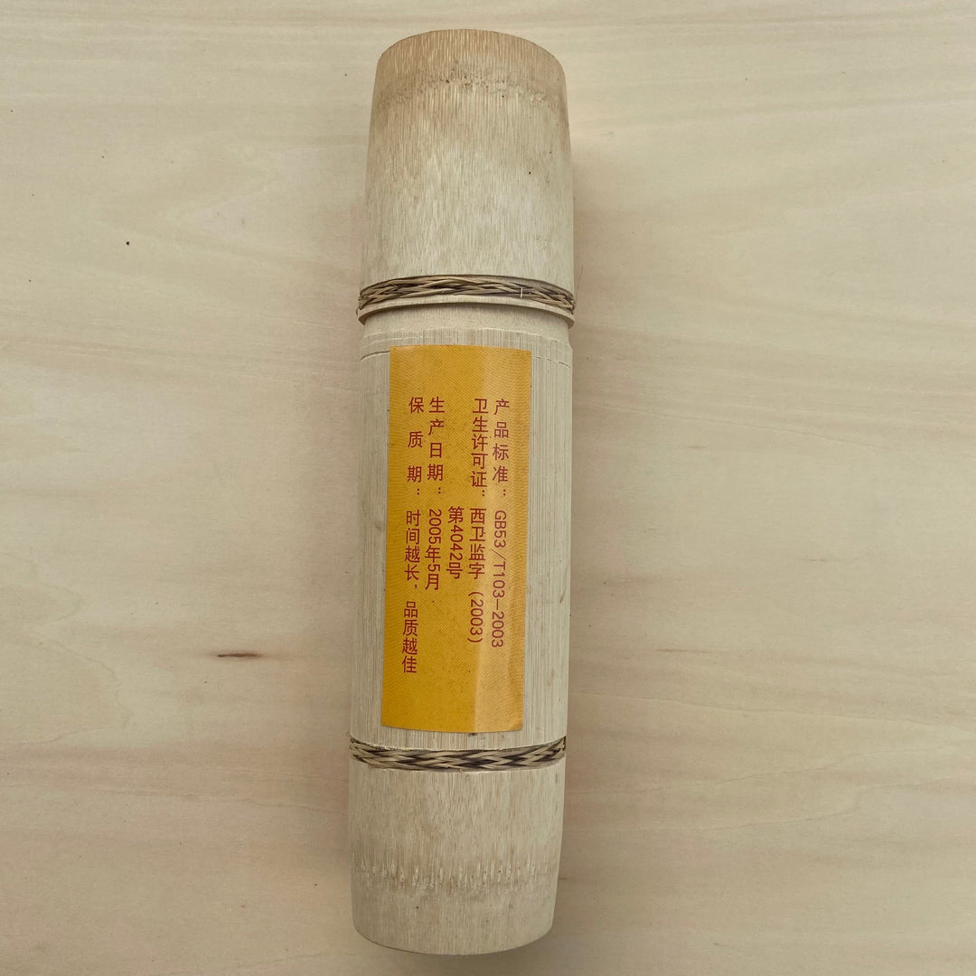 2005 Liming "Zhu Tong Yuan Cha" (Bamboo Tube Mini Cake) 150g Puerh Sheng Cha Raw Tea