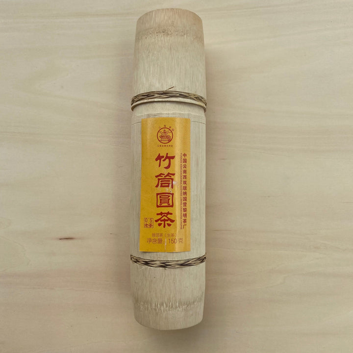2005 Liming "Zhu Tong Yuan Cha" (Bamboo Tube Mini Cake) 150g Puerh Sheng Cha Raw Tea