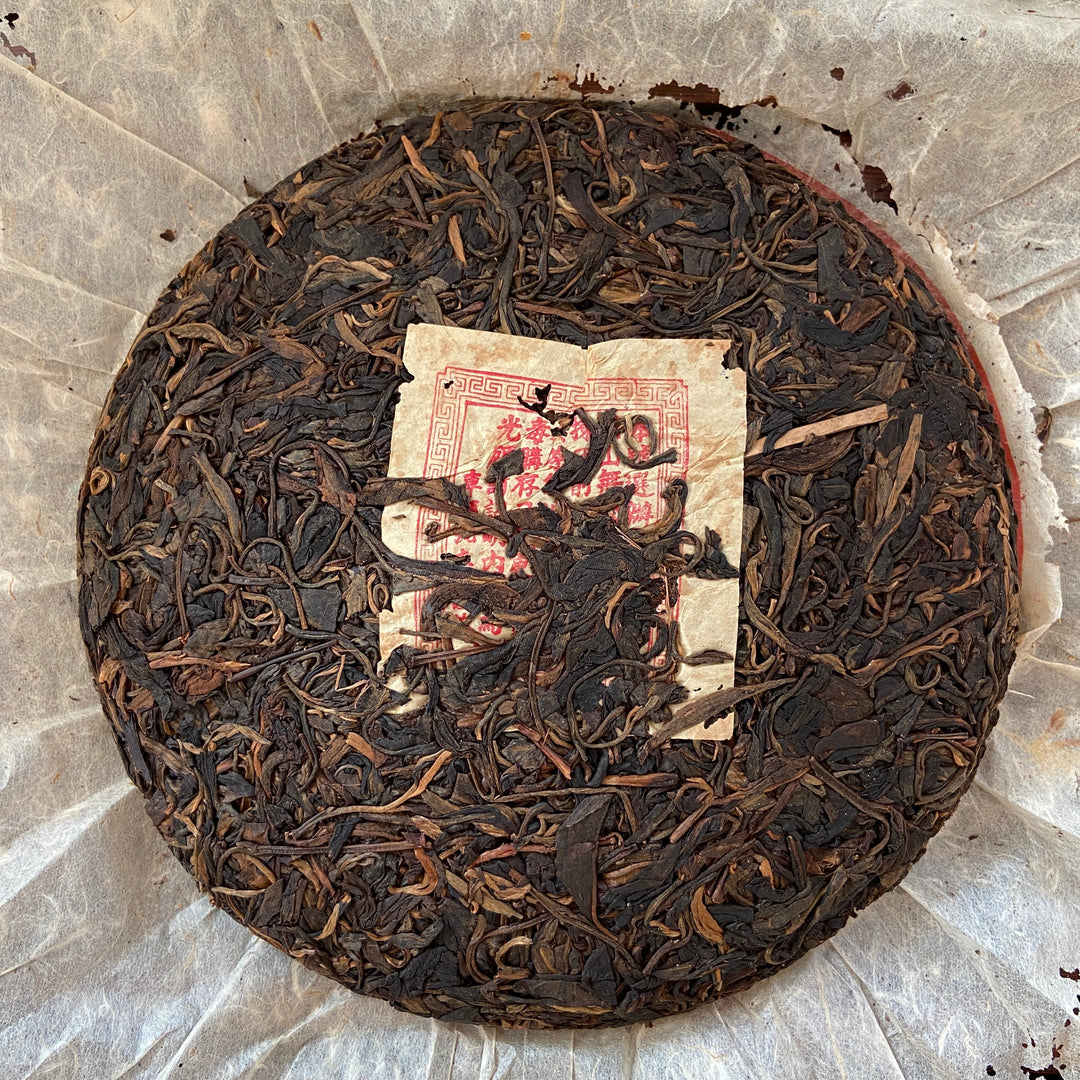 2004 CheShunHao "Rui Gong Tian Chao" (Yiwu Mountain Tea) Cake 400g Puerh Raw Tea Sheng Cha