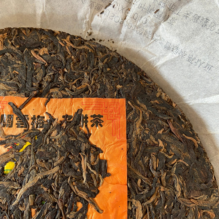 2008 XiaGuan "Yun Mei" (Plum & Cloud) 500g Puerh Raw Tea Sheng Cha