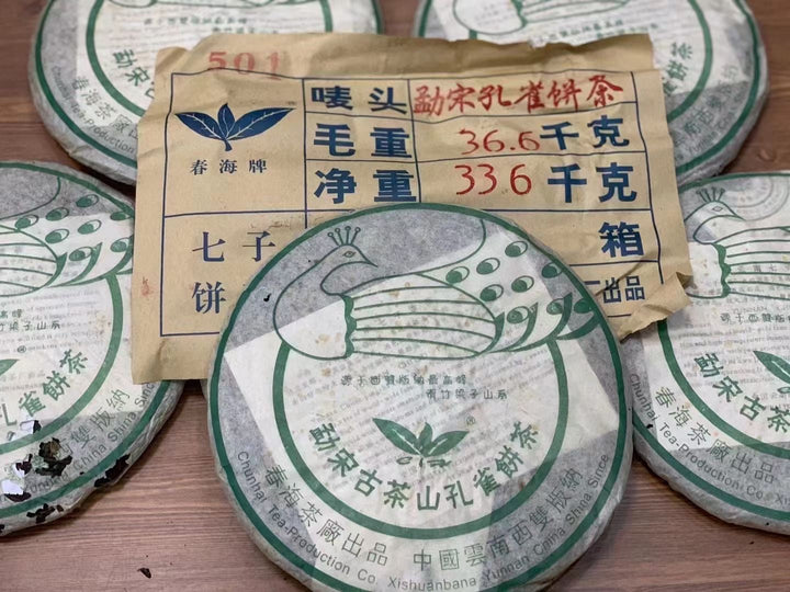 2005 ChunHai "Meng Song - Gu Cha Shan - Kong Que" (Mengsong - Ancient Tea Mountain - Peacock) Cake 357g Puerh Sheng Cha Raw Tea