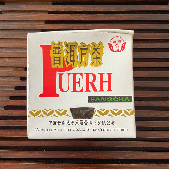 2003 WangXia "Puerh Fang Cha" (Square Brick) 100g Puerh Sheng Cha Raw Tea